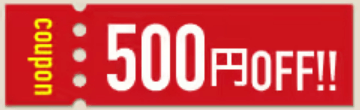 KOKUU　クーポン