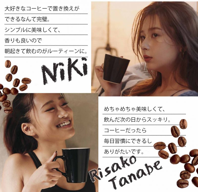 CCOFFEE Niki&Tanabe コメント