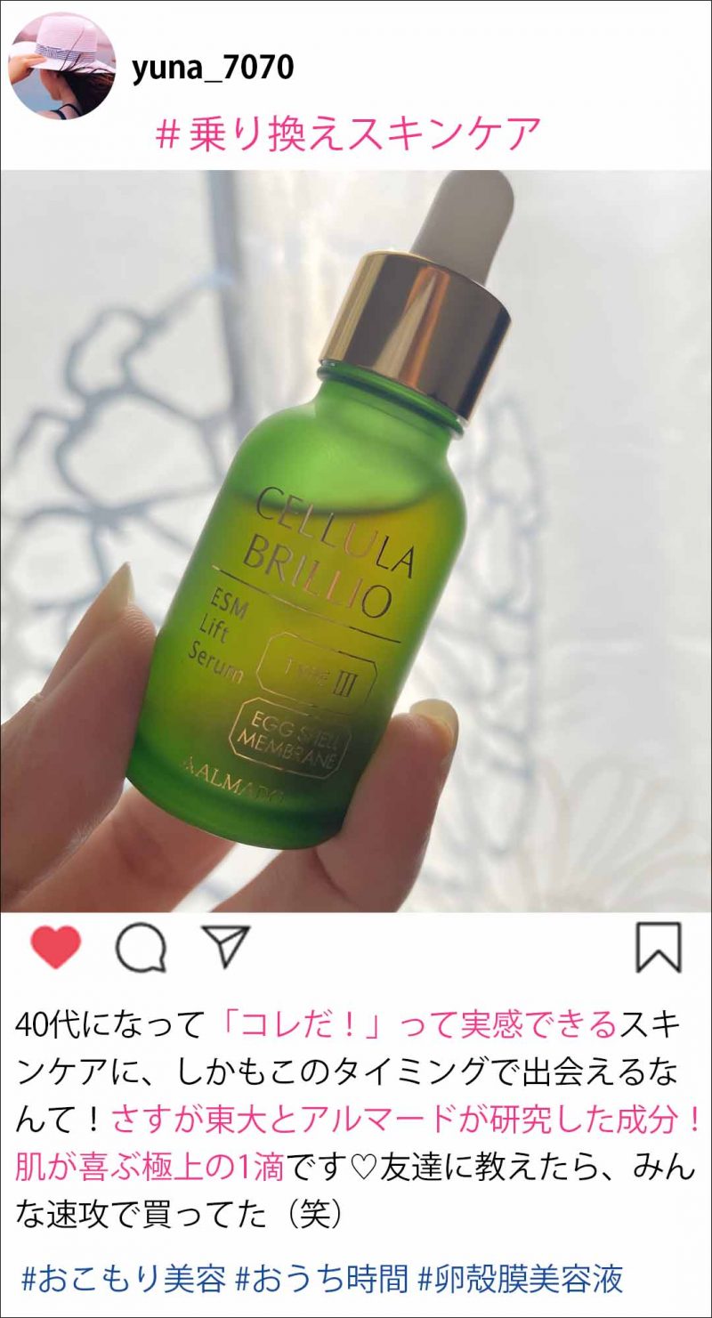 チェルラーブリリオ　口コミ①