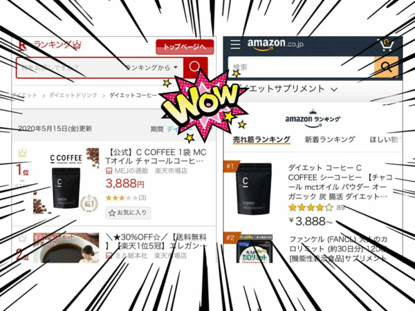 CCOFFEE　楽天＆Amazonランキング1位