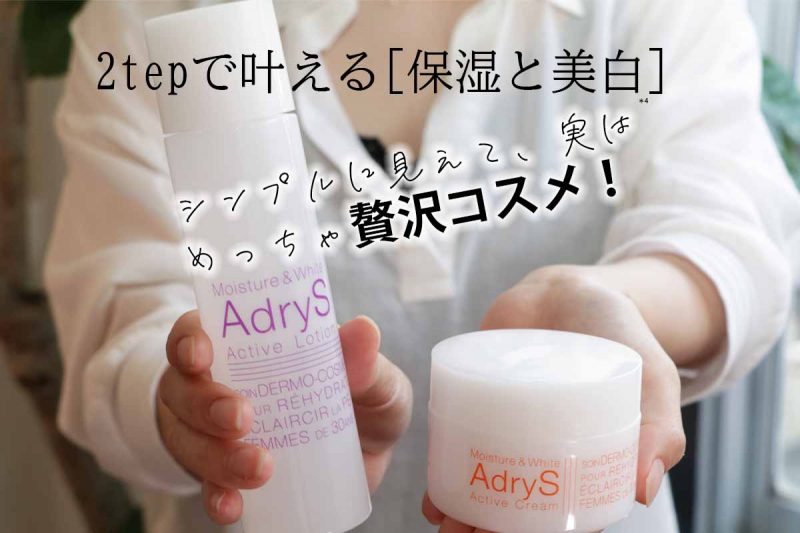 ブライトエイジ レビュー 手持ち