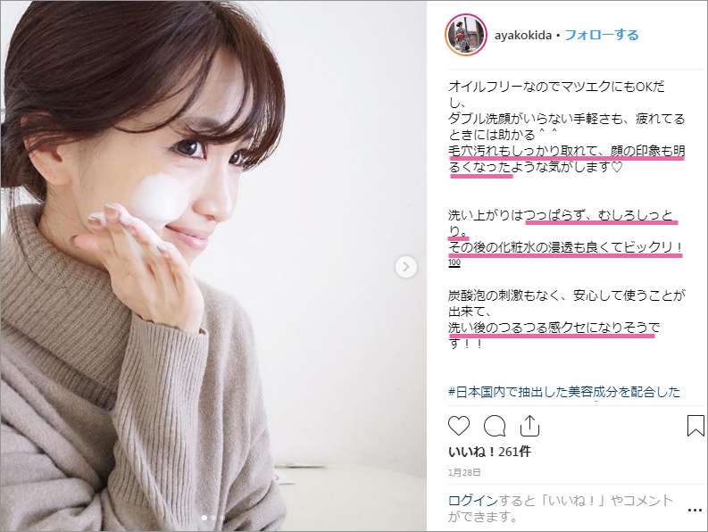 肌ナチュール インスタ コメント付2