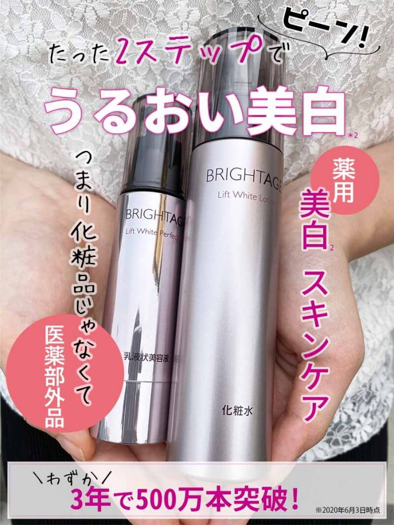 ブライトエイジ 特徴