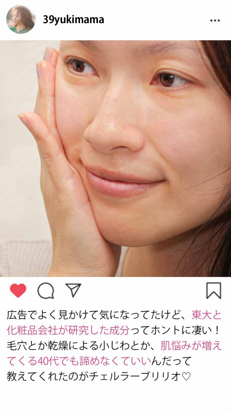 チェルラーブリリオ　口コミ