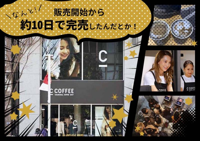 CCOFFEE　ポップアップカフェ