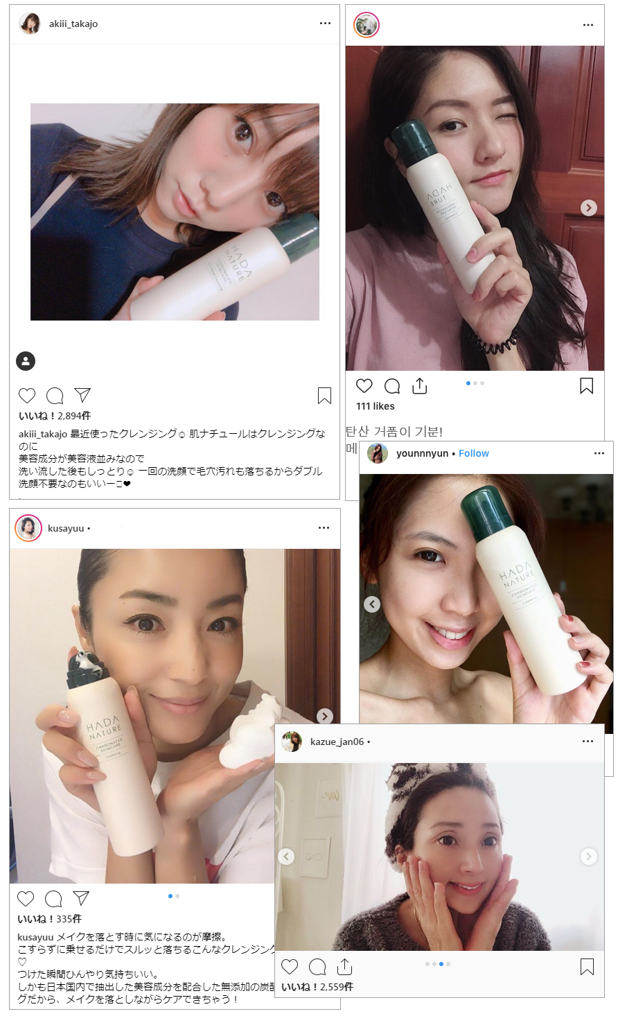 肌ナチュール 日本と韓国