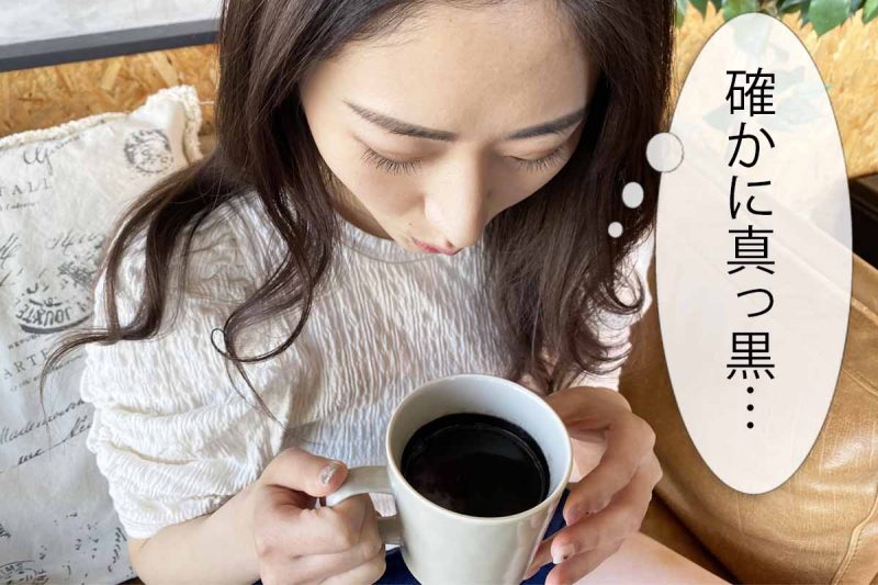 C COFFEE レビュー