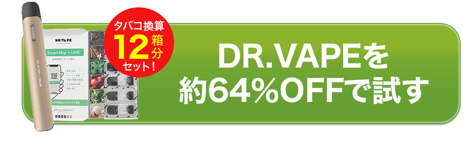 ベイプ　ボタン