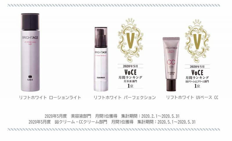 ブライトエイジ ヴォーチェランキング1位獲得