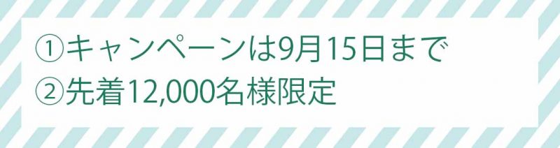 チェルラーブリリオ　注意点