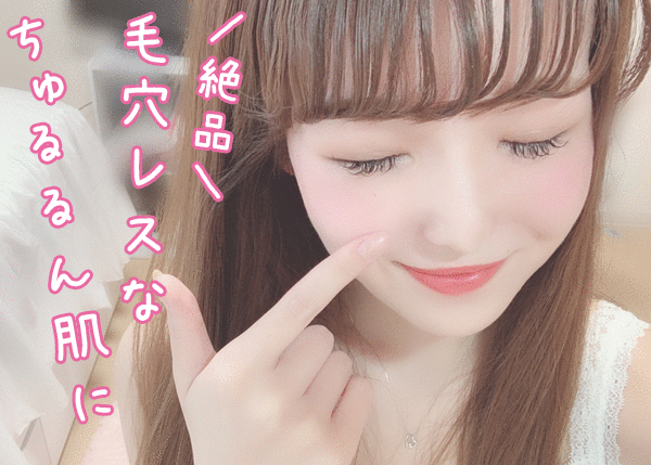 肌ナチュール メイクのノリに感動