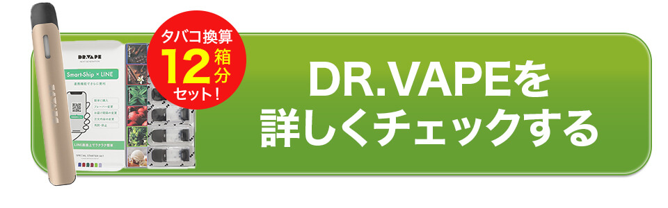 ベイプ　ボタン